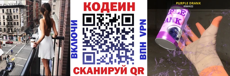omg вход  где купить наркотик  Красково  Кодеиновый сироп Lean напиток Lean (лин) 