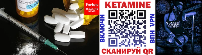 Кетамин VHQ  Красково 